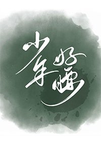 撩完就後悔