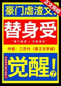 替身受觉醒了