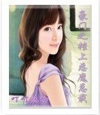 豪门之摊上恶魔总裁